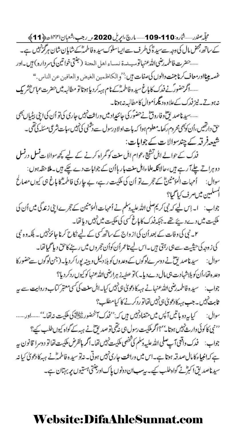 Haqeeqat-i-Fadak-Safdar-Magazine_00009