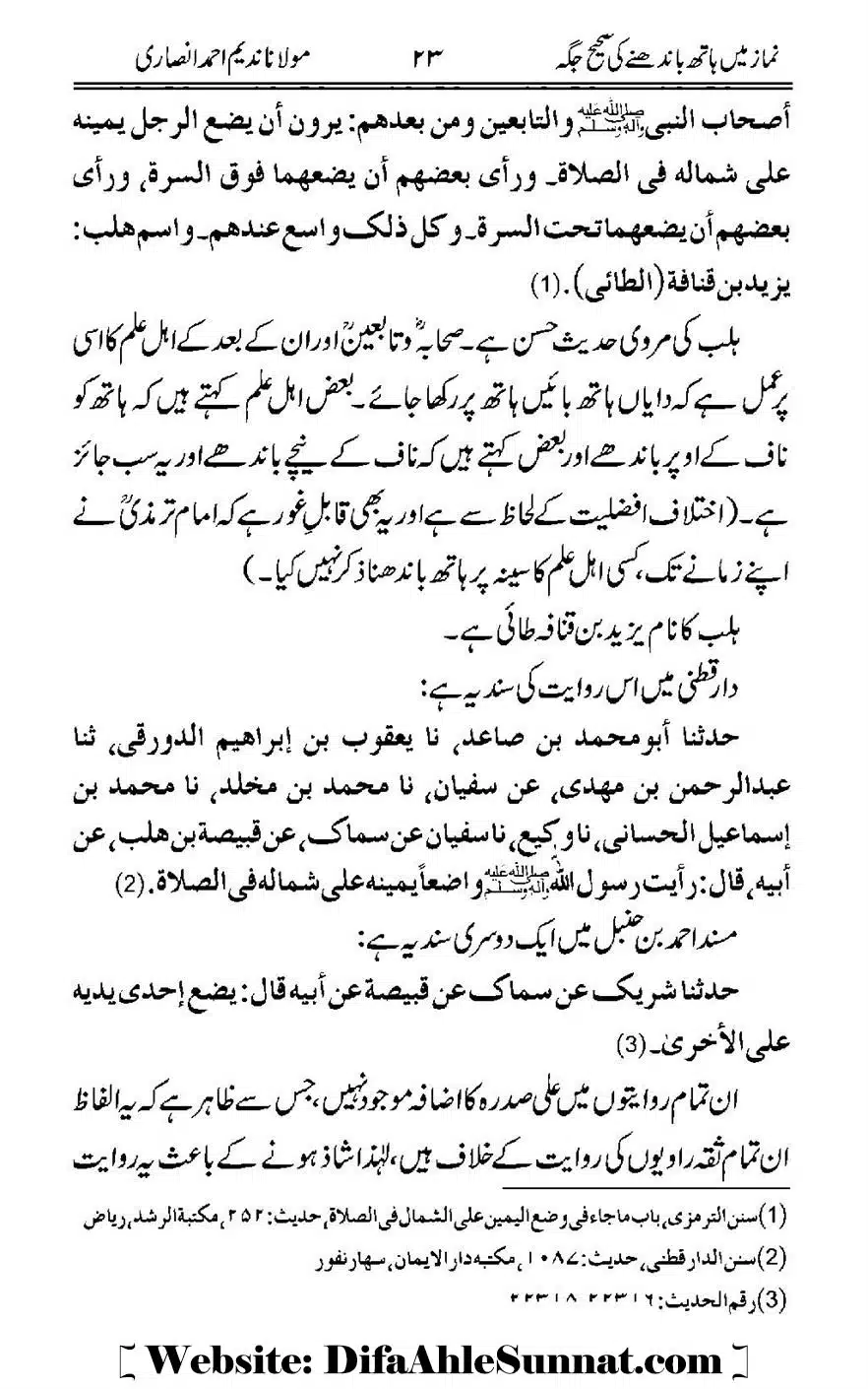 Namaz-Mein-Hath-Bandanay-ke-Saheeh-Tarika_00024