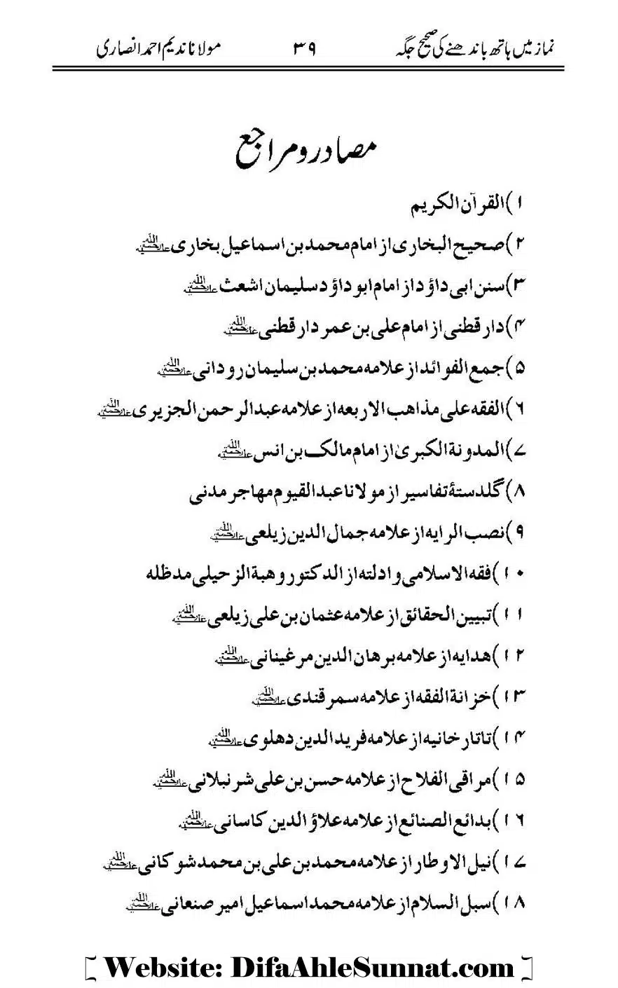 Namaz-Mein-Hath-Bandanay-ke-Saheeh-Tarika_00040