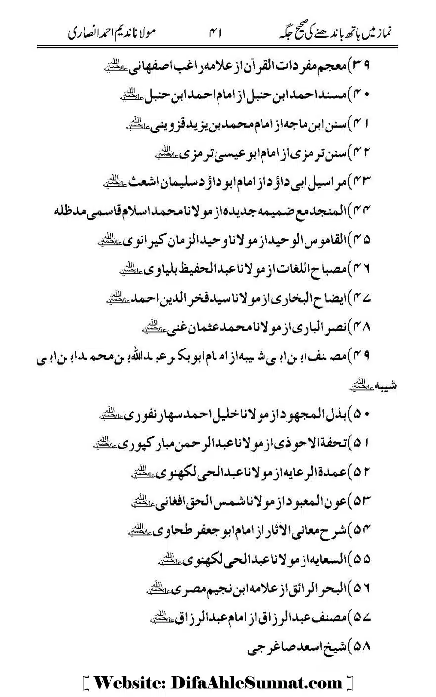 Namaz-Mein-Hath-Bandanay-ke-Saheeh-Tarika_00042
