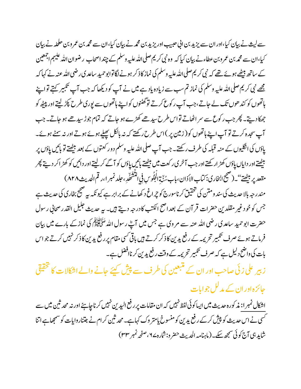 Hazrat-Abu-Hameed-Saadi_page-0002