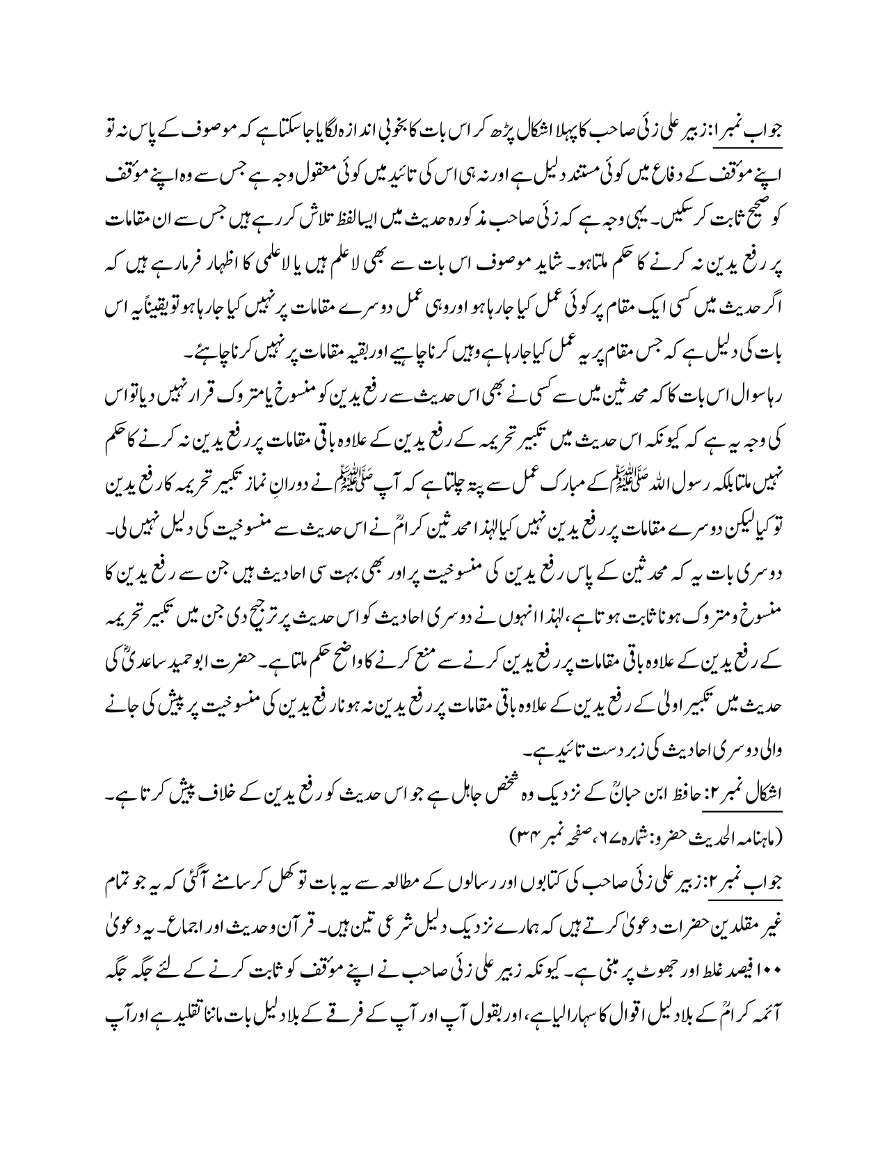 Hazrat-Abu-Hameed-Saadi_page-0003