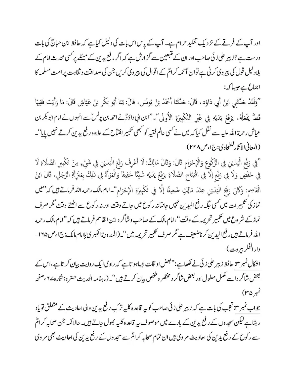 Hazrat-Abu-Hameed-Saadi_page-0004