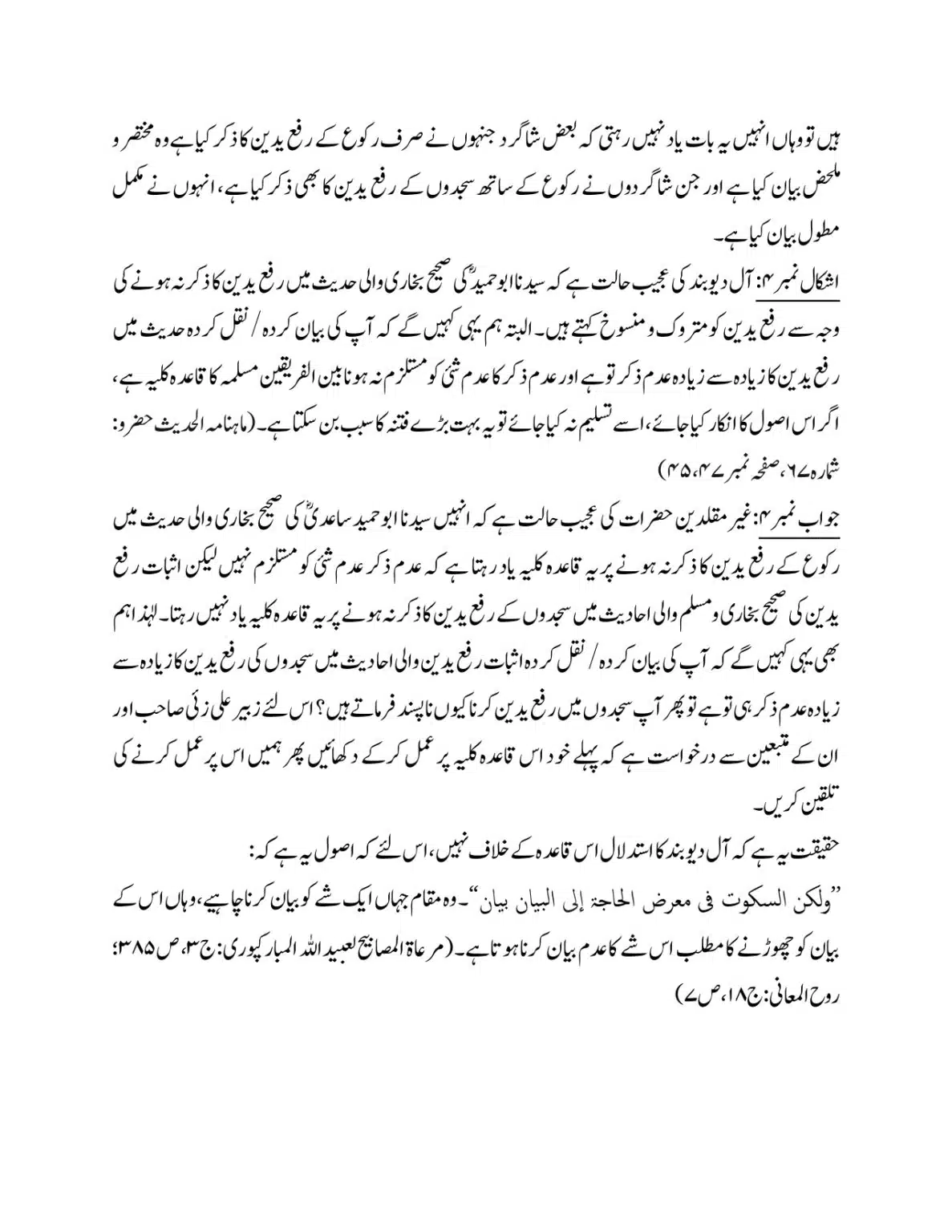Hazrat-Abu-Hameed-Saadi_page-0005