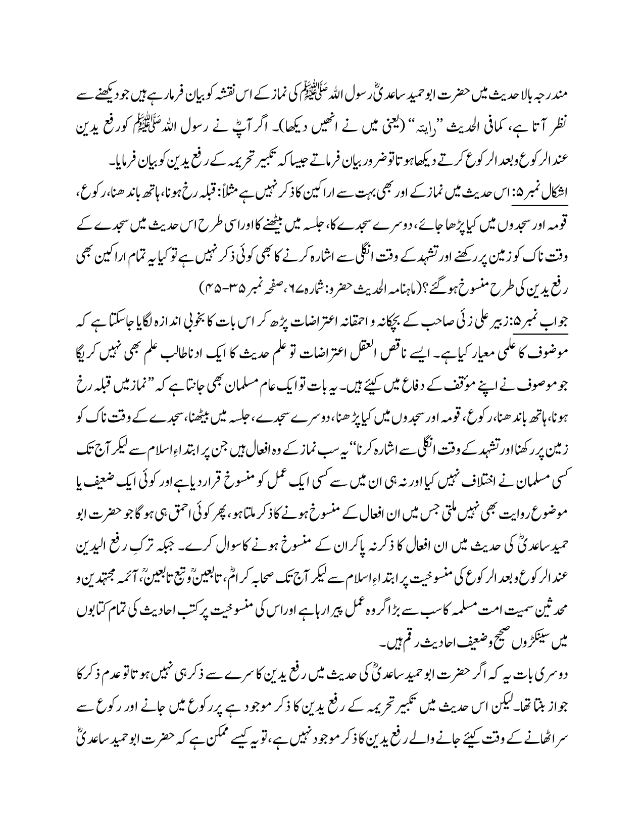 Hazrat-Abu-Hameed-Saadi_page-0006