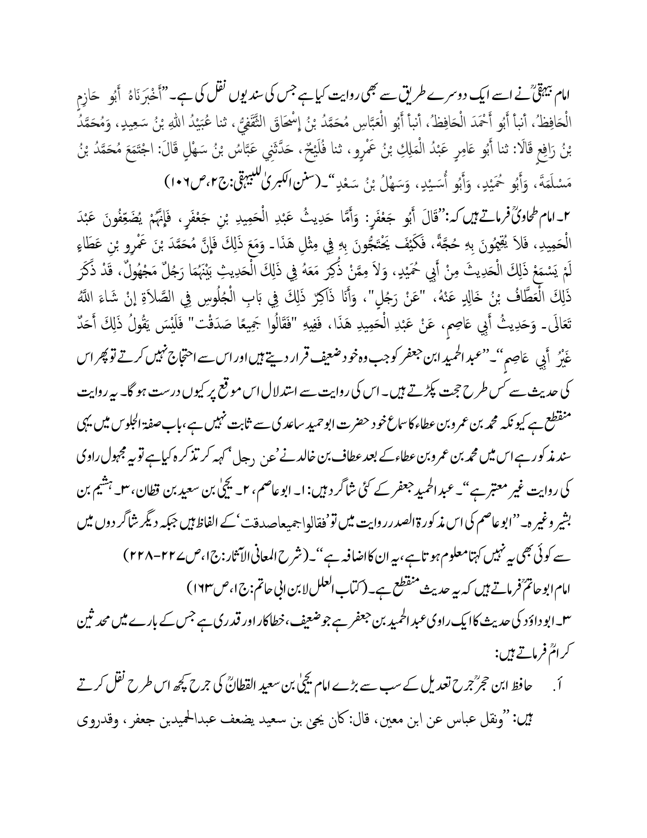 Hazrat-Abu-Hameed-Saadi_page-0008