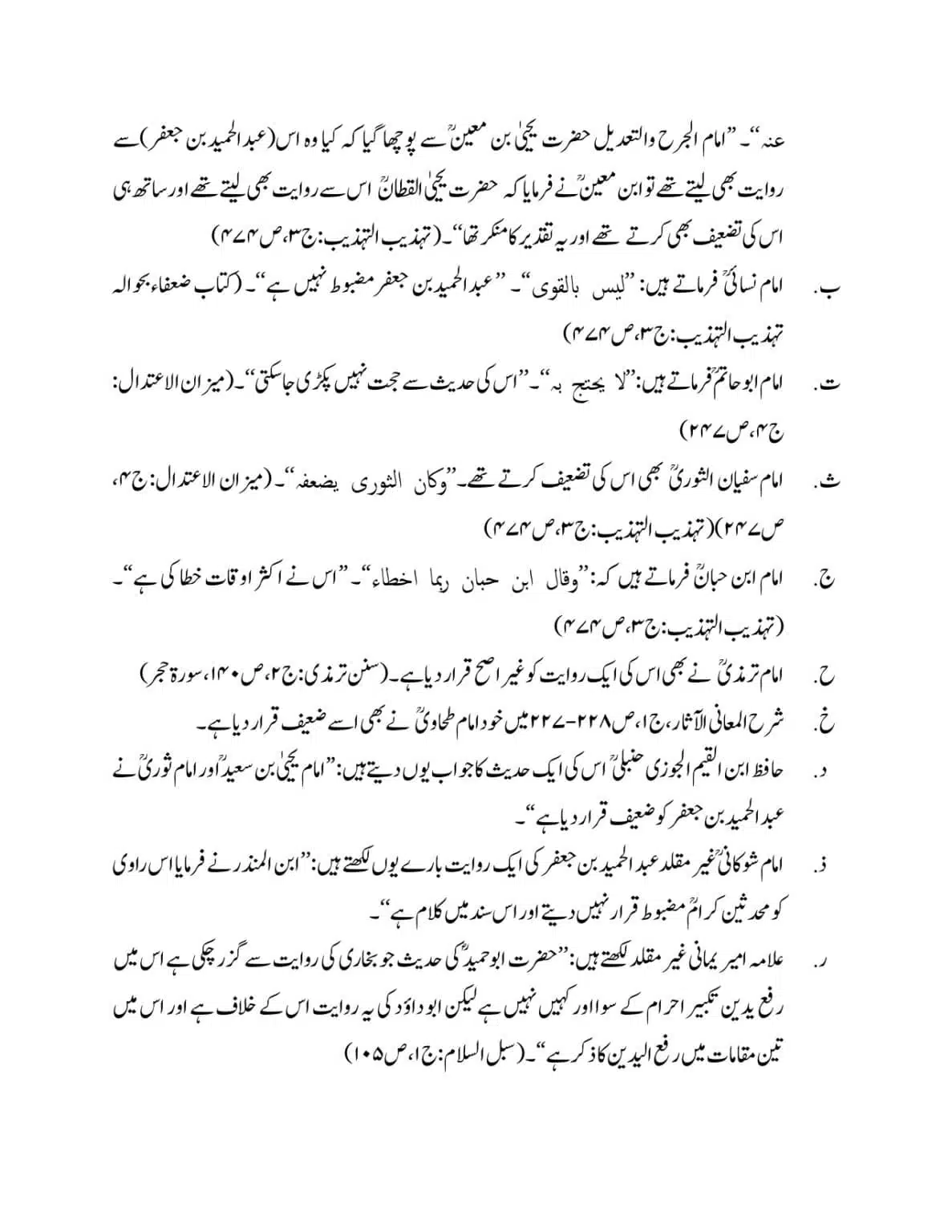 Hazrat-Abu-Hameed-Saadi_page-0009