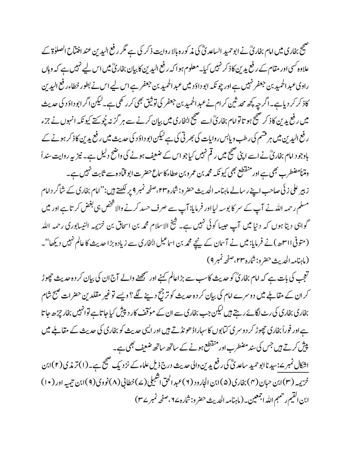 Hazrat-Abu-Hameed-Saadi_page-0010