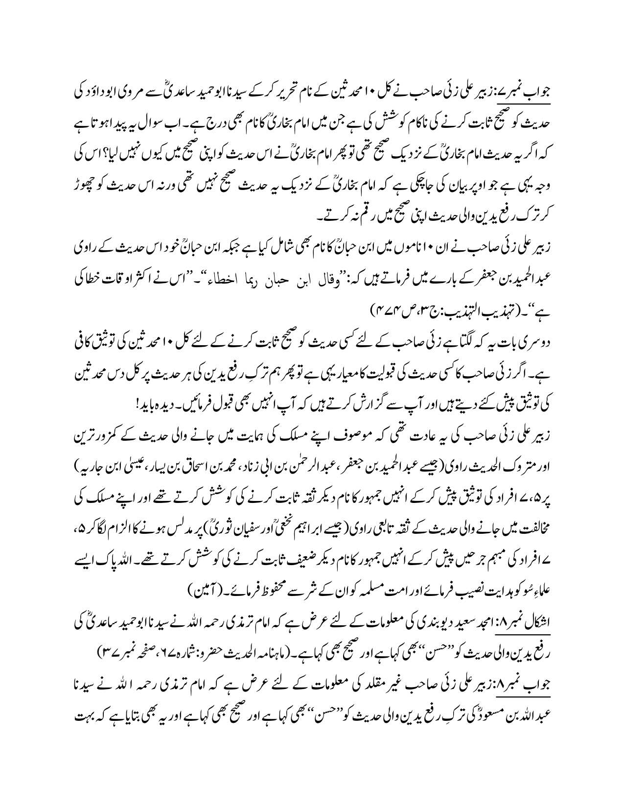 Hazrat-Abu-Hameed-Saadi_page-0011
