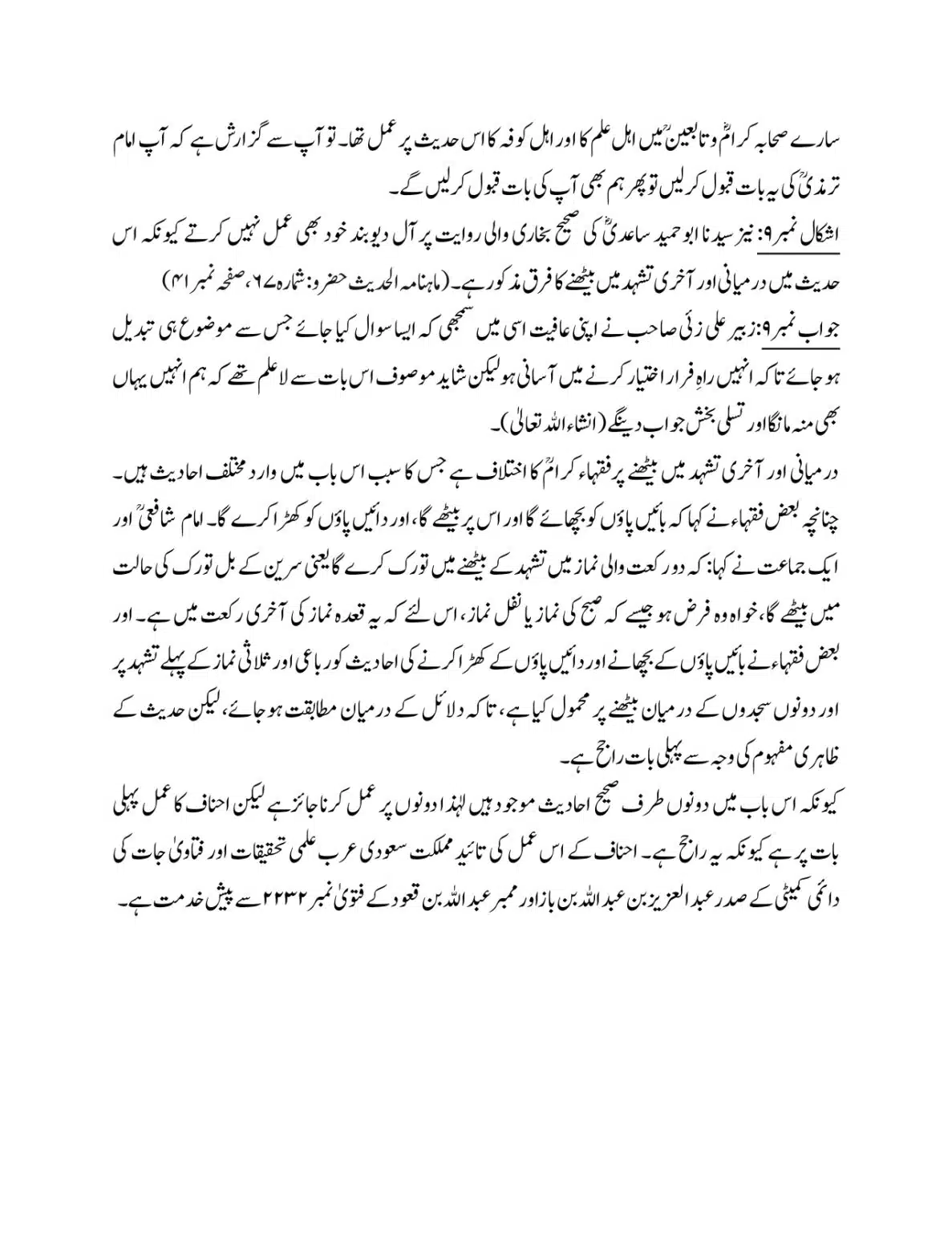 Hazrat-Abu-Hameed-Saadi_page-0012