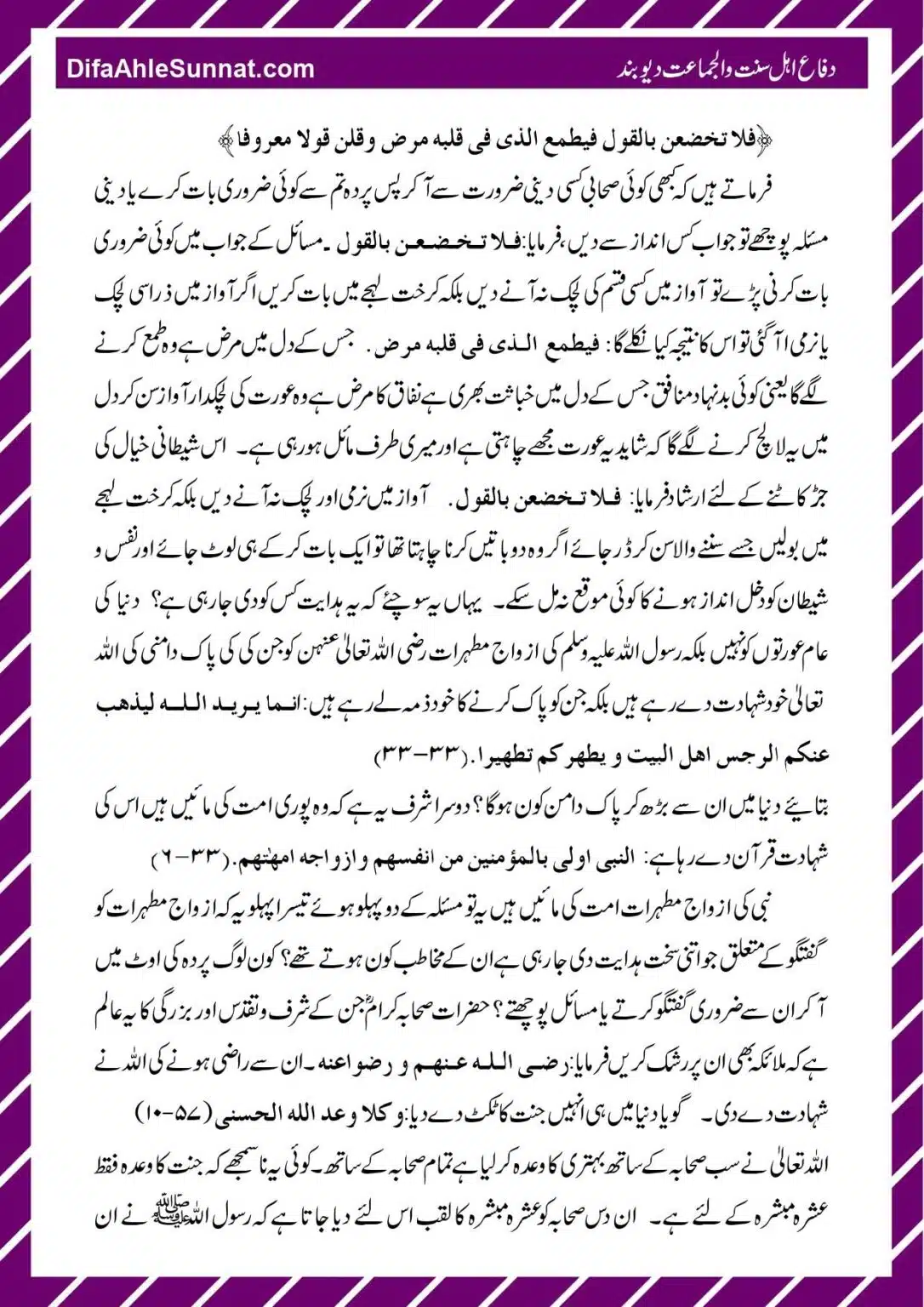 Hifazat-e-Zuban_page-0015