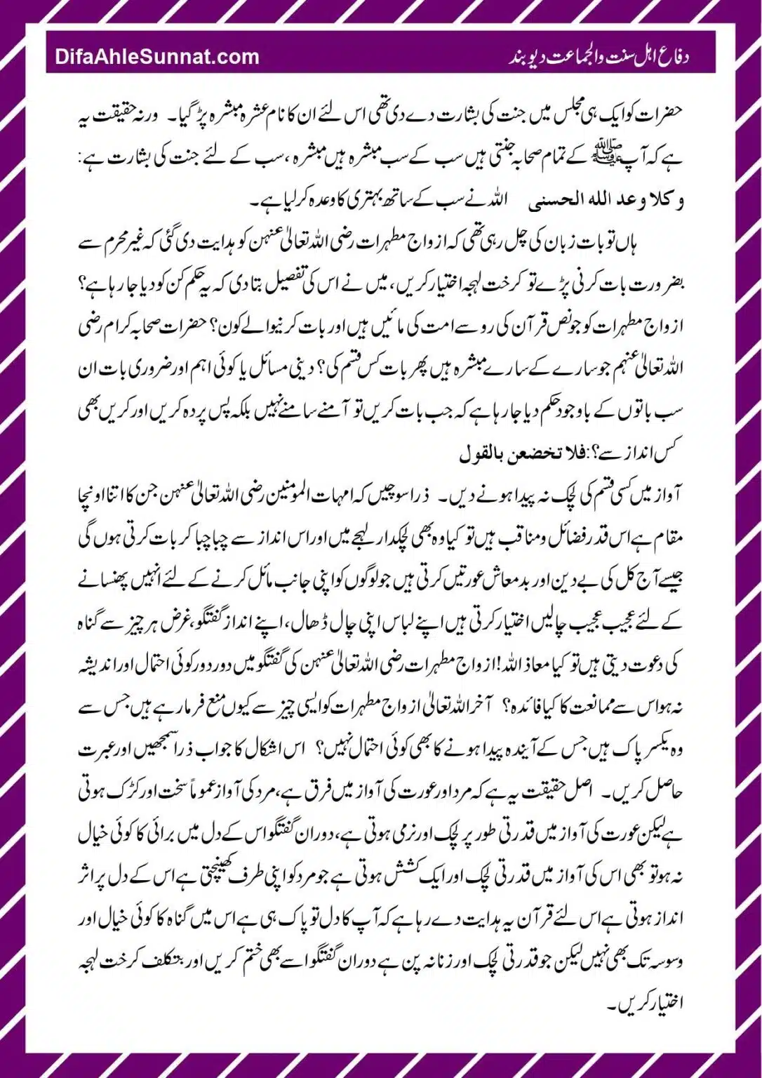 Hifazat-e-Zuban_page-0016
