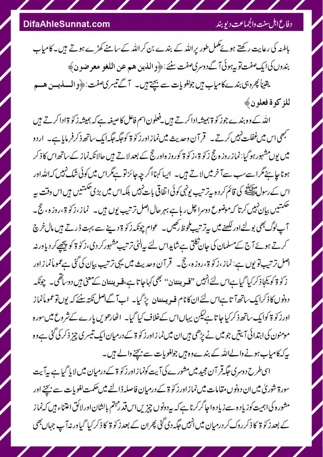 Hifazat-e-Zuban_page-0018