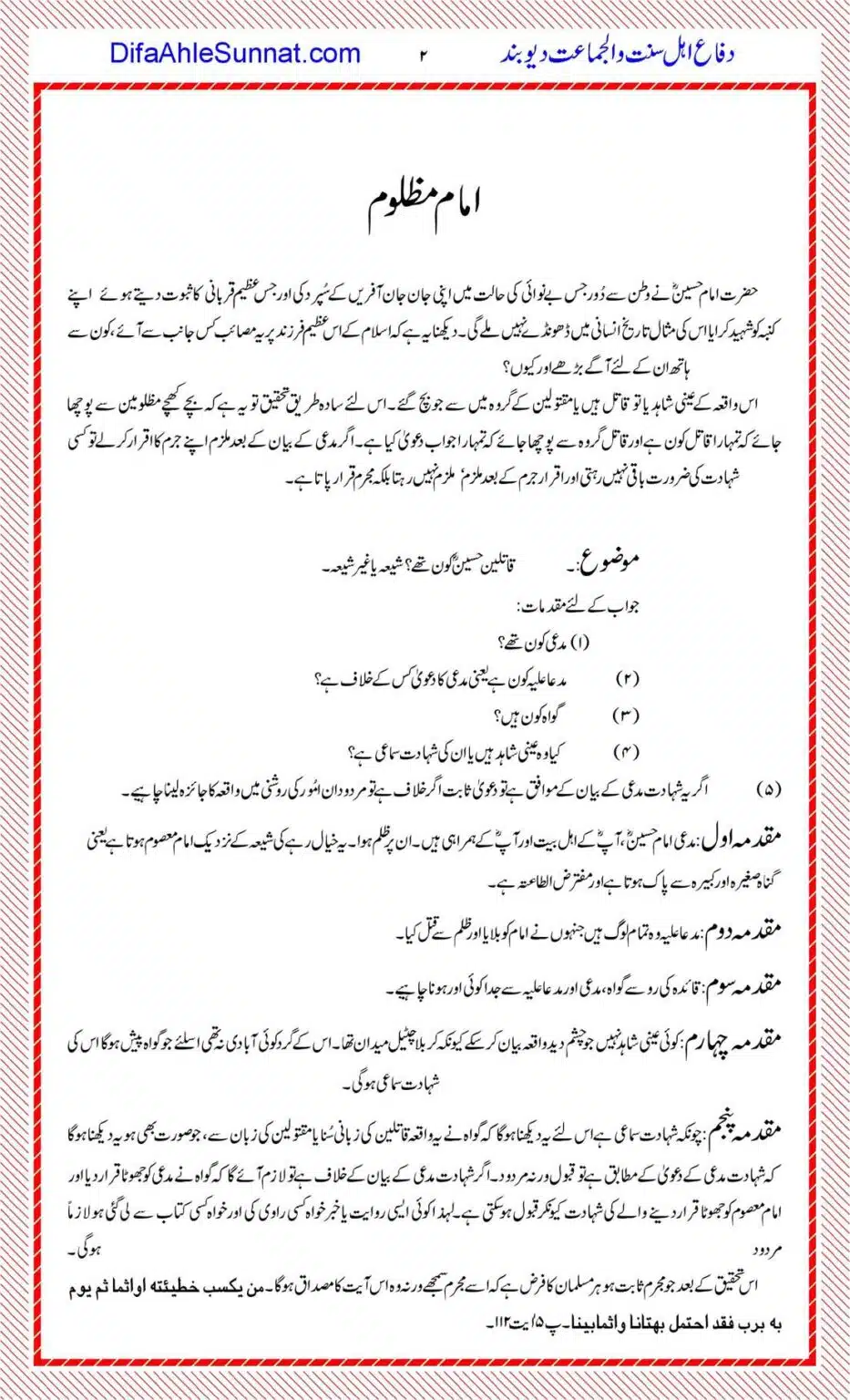 Hazrat Hussain-Qatil-Khud-Shia-The_00002