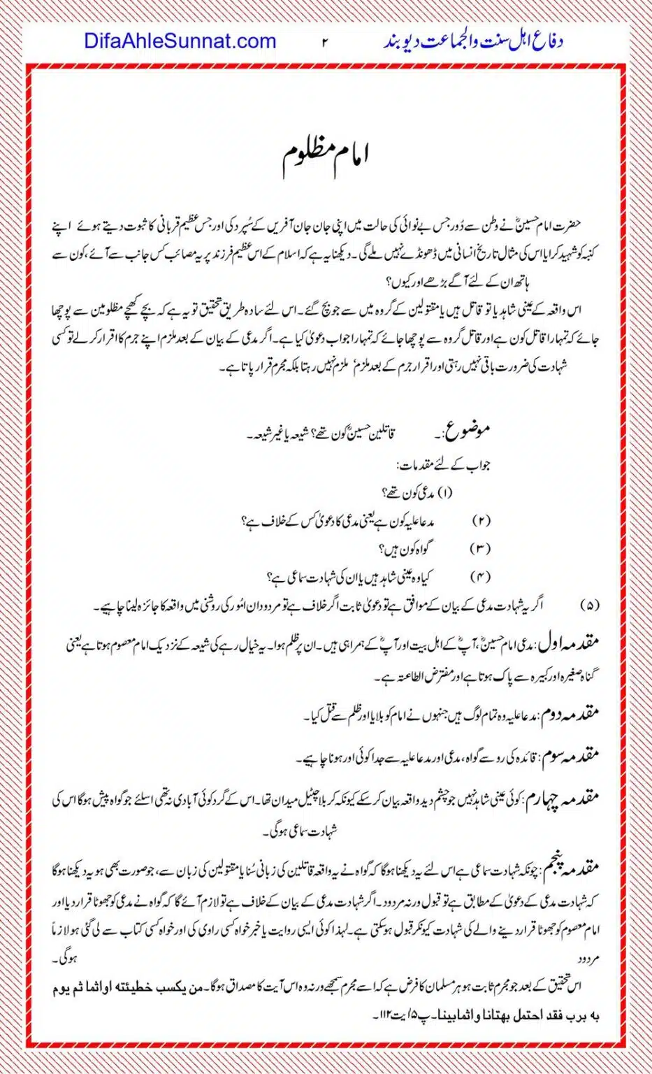 Hazrat Hussain-Qatil-Khud-Shia-The_page-0002
