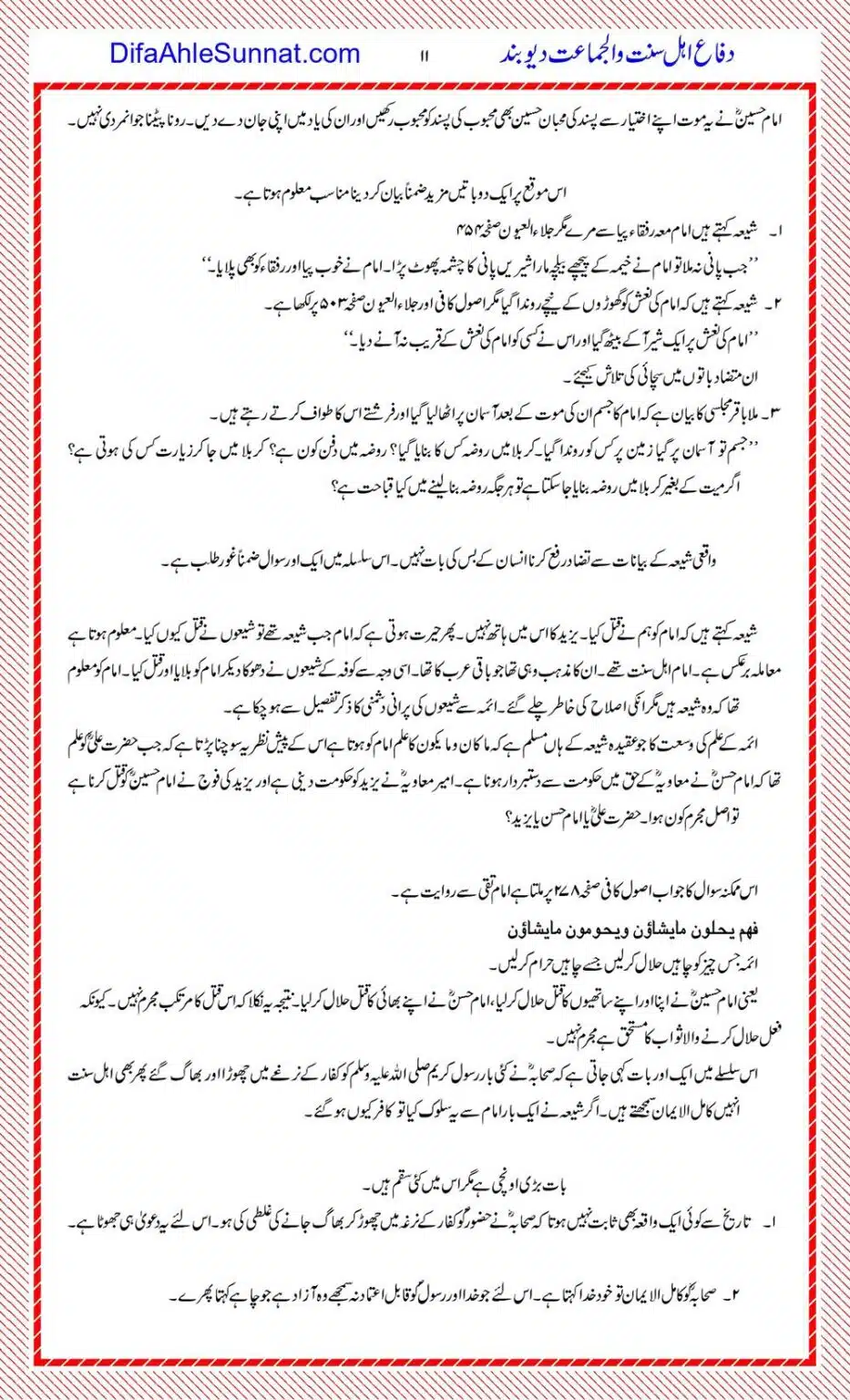Hazrat Hussain-Qatil-Khud-Shia-The_page-0011