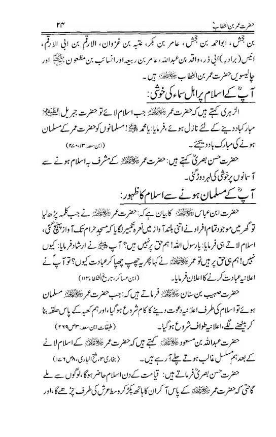 Hazrat-Umar-bin-Khattab-page-00025