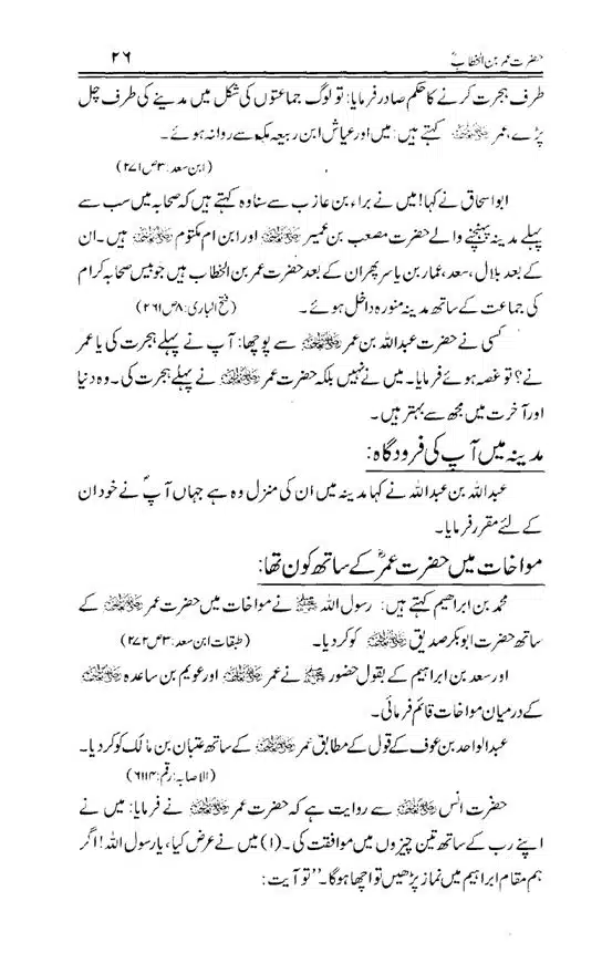 Hazrat-Umar-bin-Khattab-page-00027