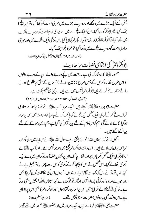 Hazrat-Umar-bin-Khattab-page-00037