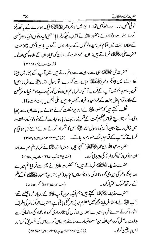 Hazrat-Umar-bin-Khattab-page-00038