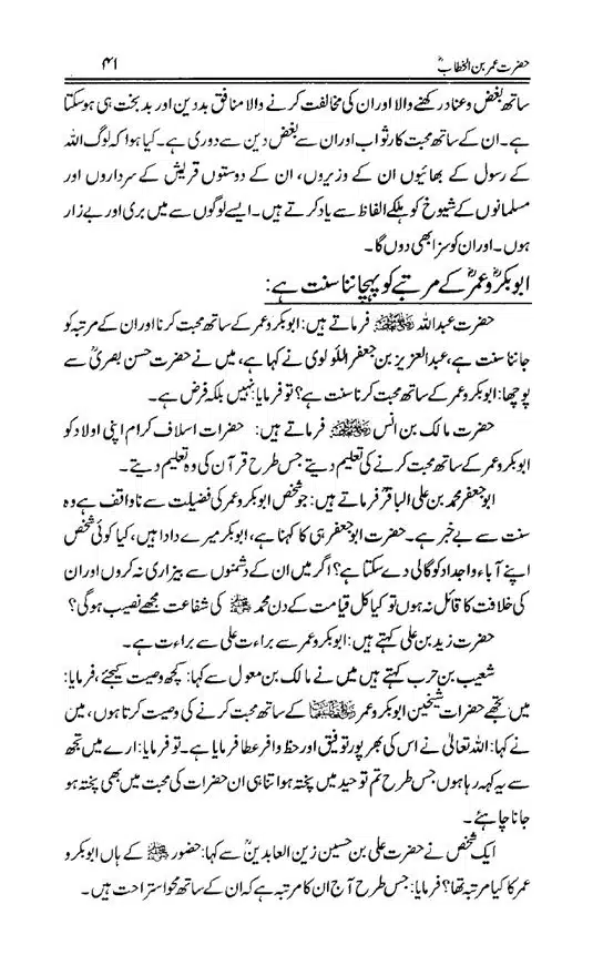 Hazrat-Umar-bin-Khattab-page-00042