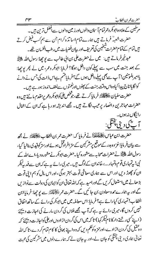 Hazrat-Umar-bin-Khattab-page-00044