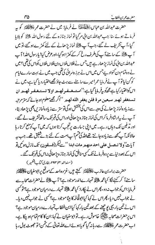 Hazrat-Umar-bin-Khattab-page-00046