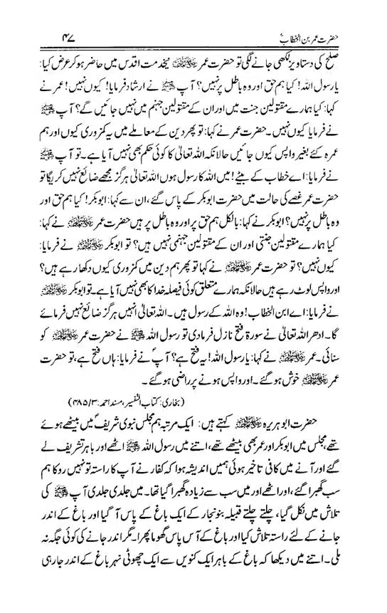 Hazrat-Umar-bin-Khattab-page-00048