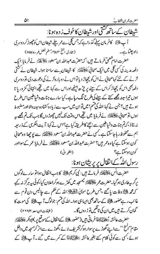 Hazrat-Umar-bin-Khattab-page-00052