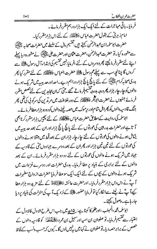 Hazrat-Umar-bin-Khattab-page-00102