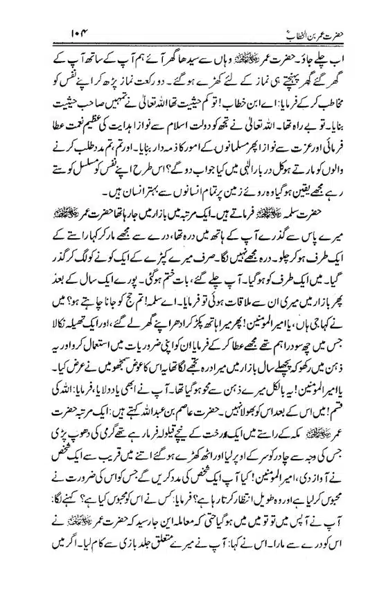 Hazrat-Umar-bin-Khattab-page-00105
