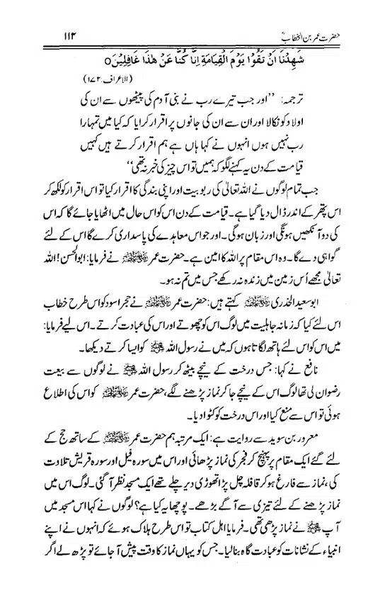 Hazrat-Umar-bin-Khattab-page-00113
