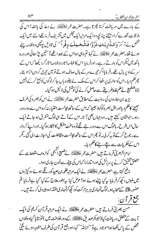 Hazrat-Umar-bin-Khattab-page-00115
