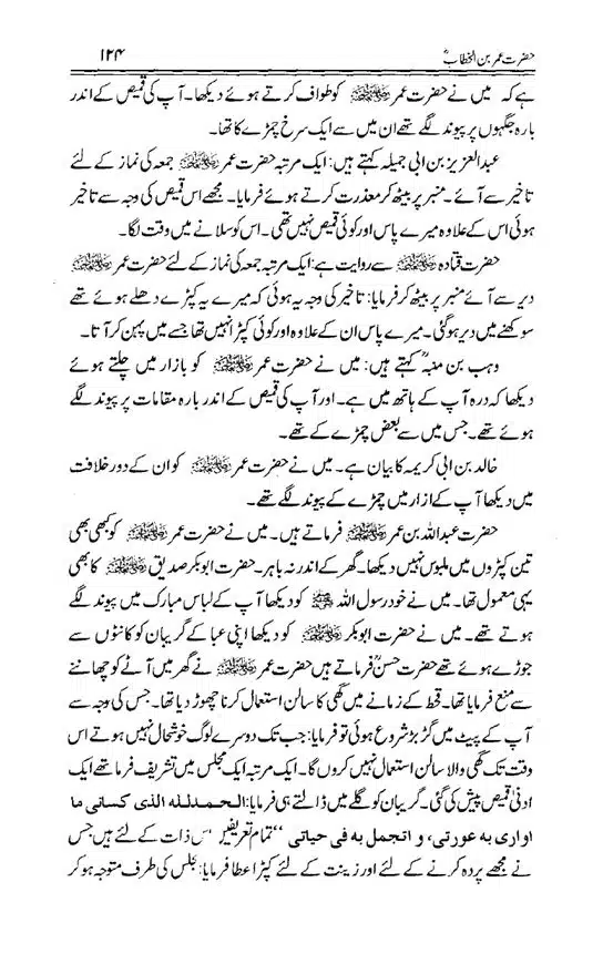 Hazrat-Umar-bin-Khattab-page-00125