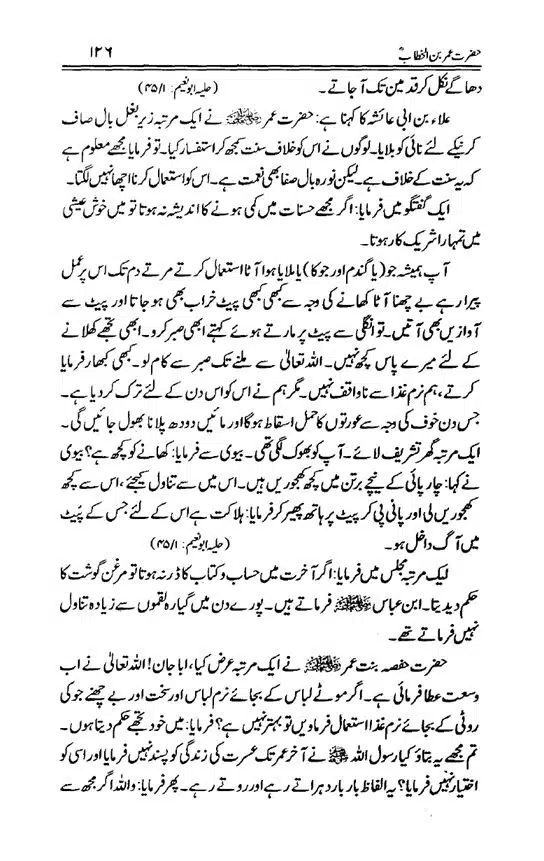 Hazrat-Umar-bin-Khattab-page-00127