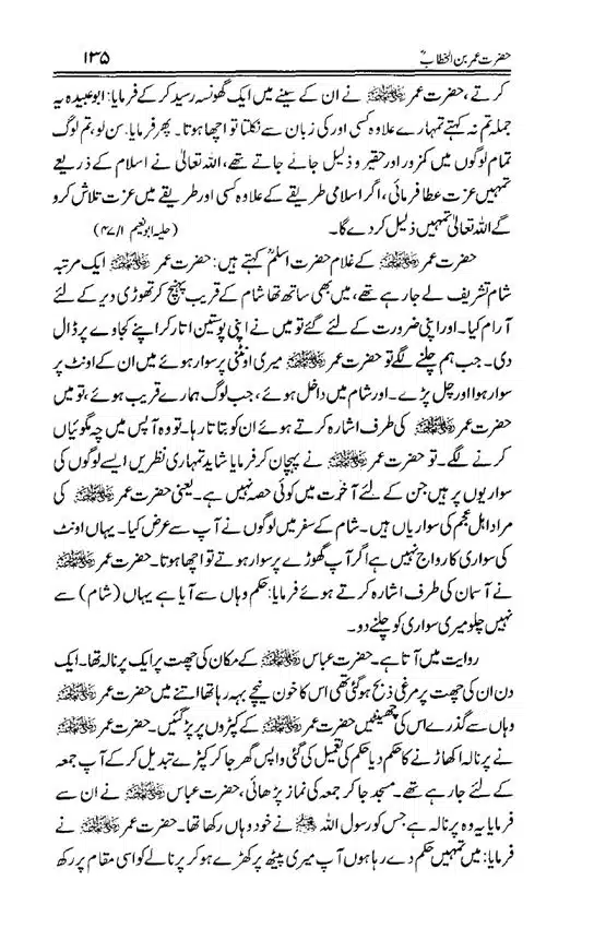 Hazrat-Umar-bin-Khattab-page-00136