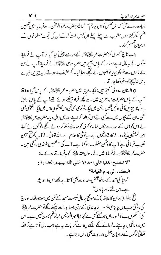 Hazrat-Umar-bin-Khattab-page-00147