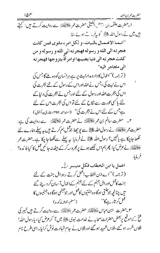 Hazrat-Umar-bin-Khattab-page-00155