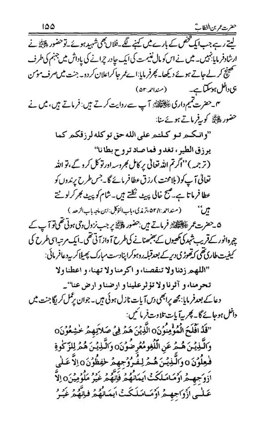 Hazrat-Umar-bin-Khattab-page-00156