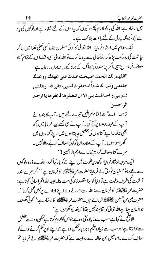 Hazrat-Umar-bin-Khattab-page-00162