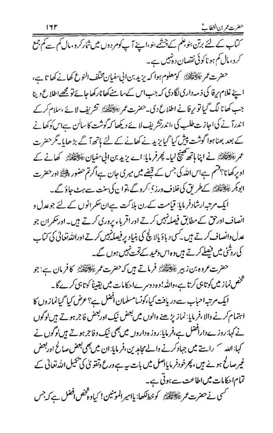 Hazrat-Umar-bin-Khattab-page-00163