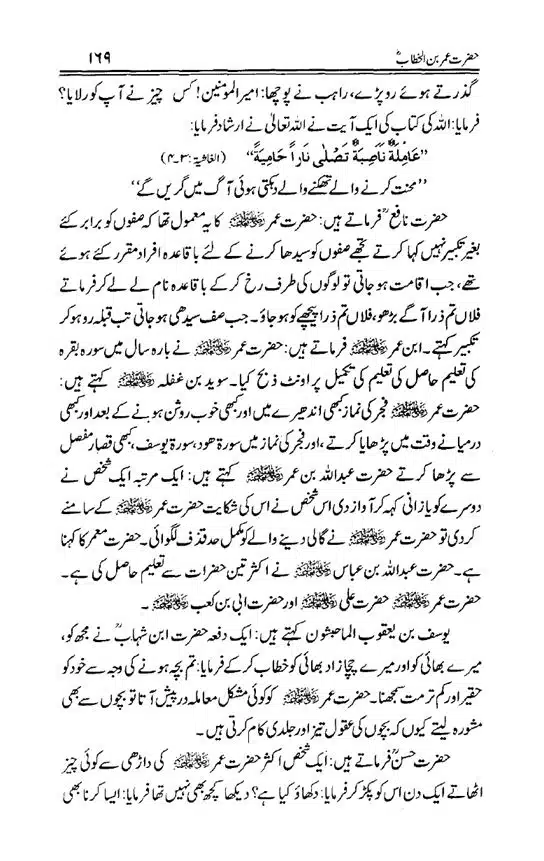 Hazrat-Umar-bin-Khattab-page-00170