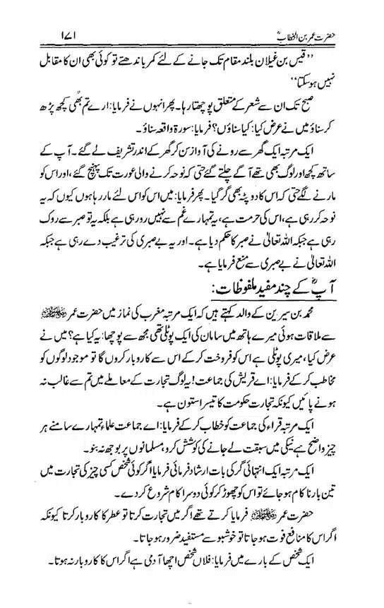 Hazrat-Umar-bin-Khattab-page-00172