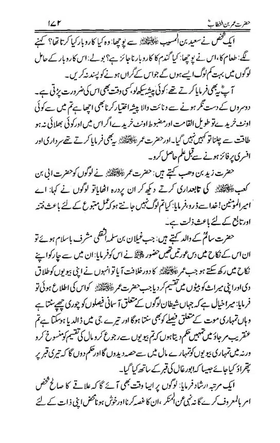 Hazrat-Umar-bin-Khattab-page-00173
