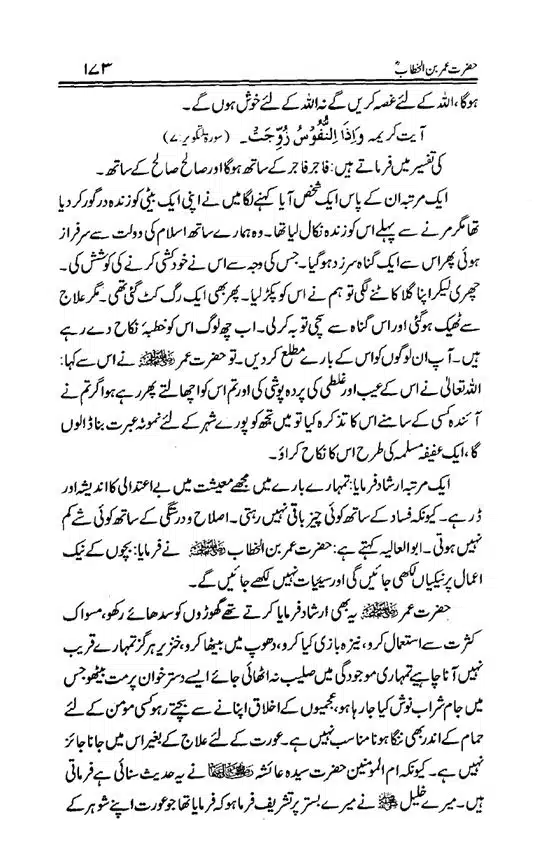 Hazrat-Umar-bin-Khattab-page-00174