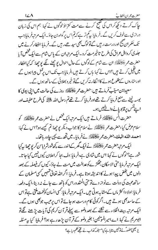 Hazrat-Umar-bin-Khattab-page-00179