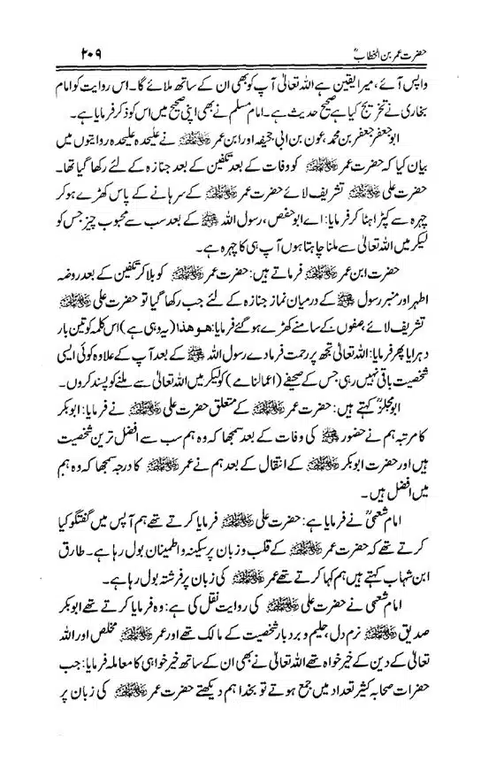 Hazrat-Umar-bin-Khattab-page-00210