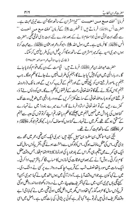 Hazrat-Umar-bin-Khattab-page-00217