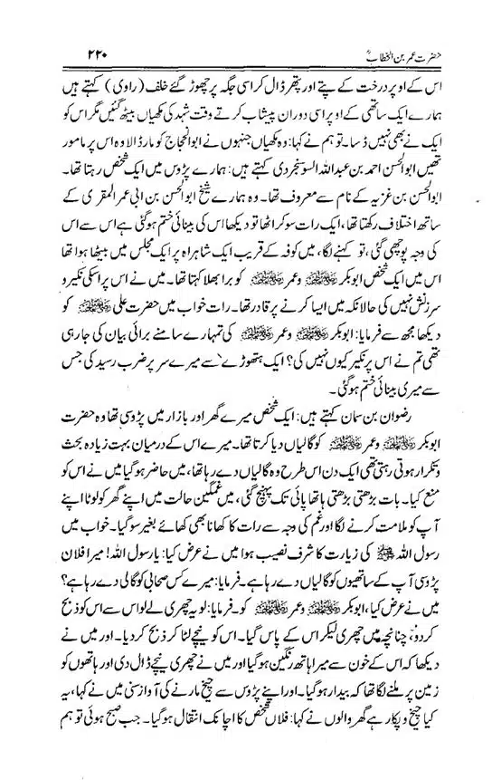 Hazrat-Umar-bin-Khattab-page-00221