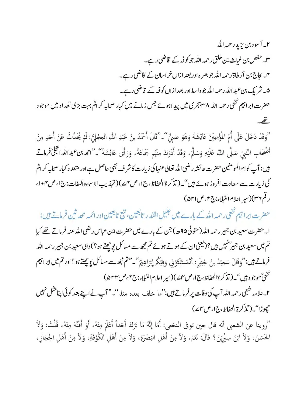 Ibrahim-an-Nakha-se-Tark-Rafa-Yadain-Hadees_page-0004